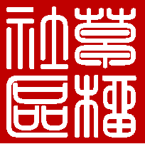 草榴社區存檔